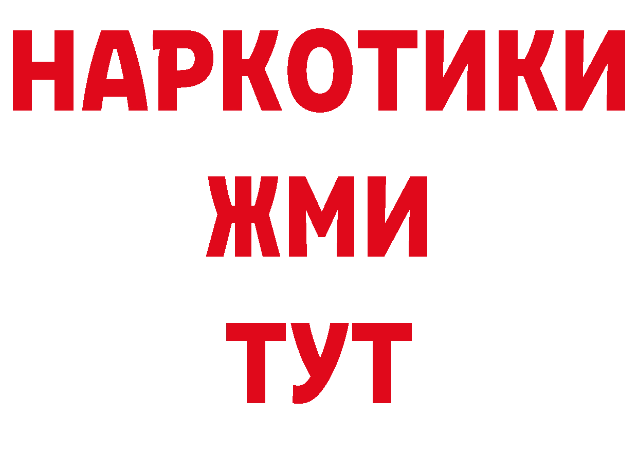 Кетамин VHQ рабочий сайт это omg Комсомольск-на-Амуре