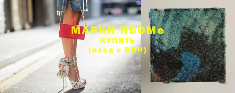 Наркотические марки 1,5мг  где купить   mega   Комсомольск-на-Амуре 